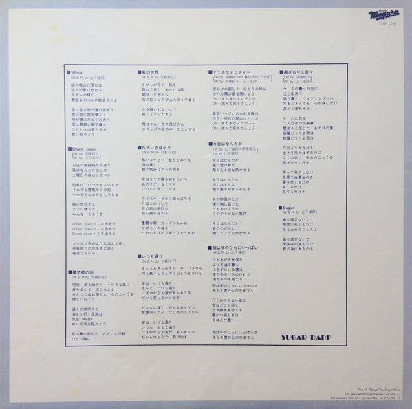 Songs = ソングス
