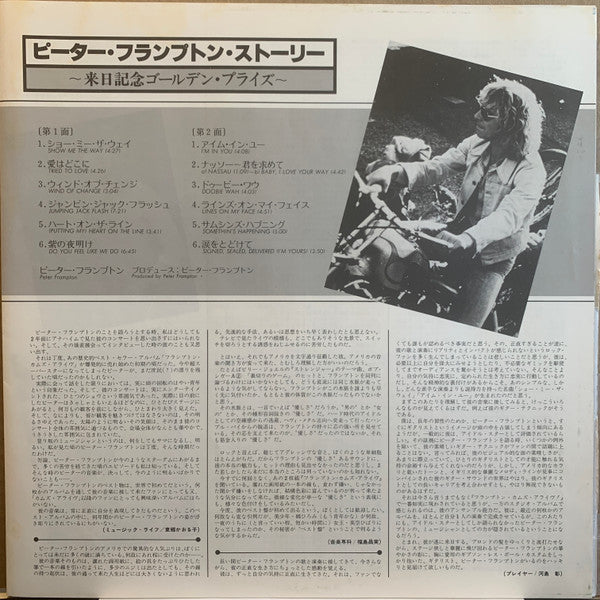 Peter Frampton Story