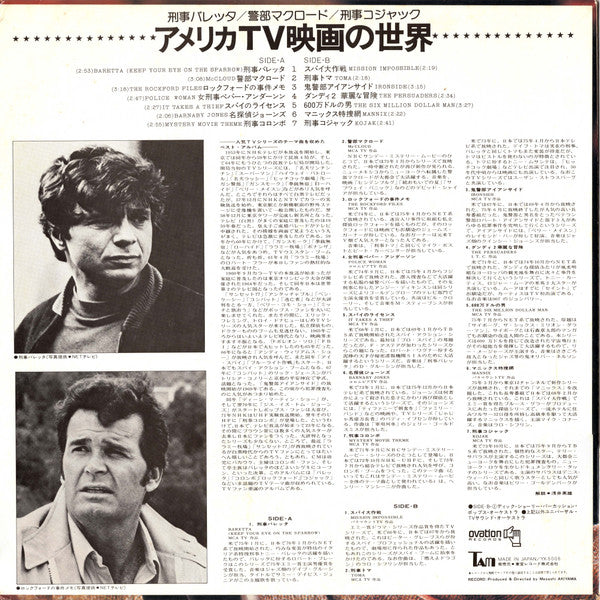 Release: Unknown Release-Vinyl-Japan-None-YX-5006-6946246