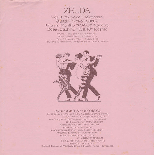 Zelda = ゼルダ