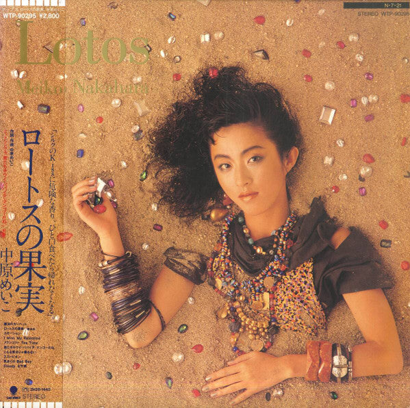 Lotos = ロートスの果実