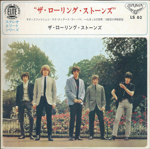 Release: Unknown Release-Vinyl-Japan-1966-LS 62, LS-62-1649169