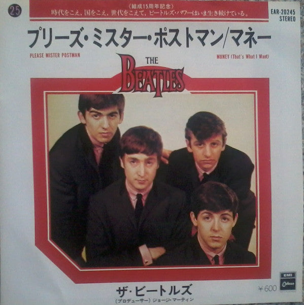 プリーズ・ミスター・ポストマン = Please Mister Postman / マネー = Money (That's What I Want)