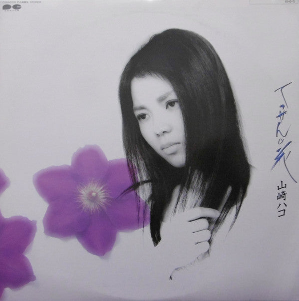 てっせんの花