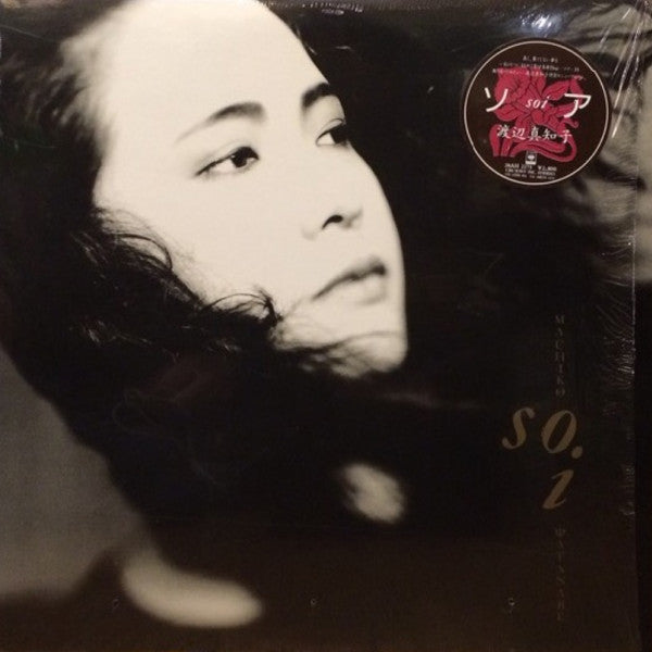 Soi = ソア