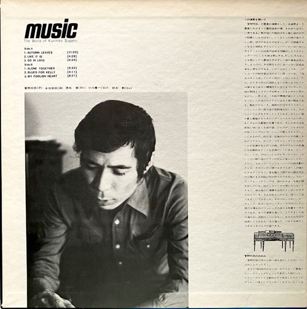 Music - The World Of Kunihiko Sugano