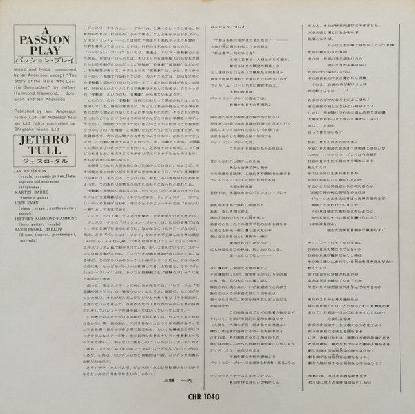 A Passion Play = パッション・プレイ