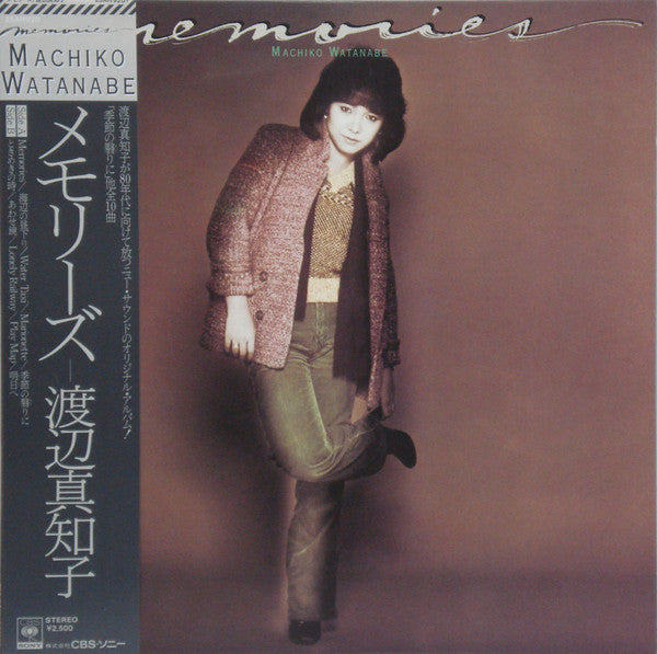 メモリーズ = Memories