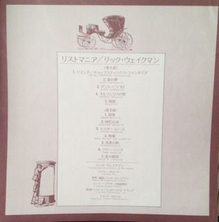 Lisztomania