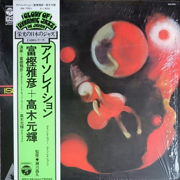 Release: Isolation = アイソレイション-Vinyl-Japan-1976-SW-7051-2336054