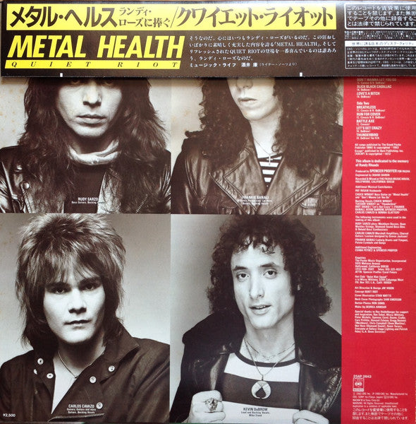Metal Health = メタル・ヘルス