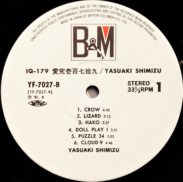 IQ 179 - The Nervous Subversive Activities Prevention Law = IQ 179 愛究壹百七拾九