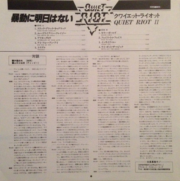 Quiet Riot II