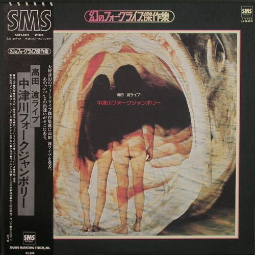 Release: Unknown Release-Vinyl-Japan-1979-SM22-4021-7073158