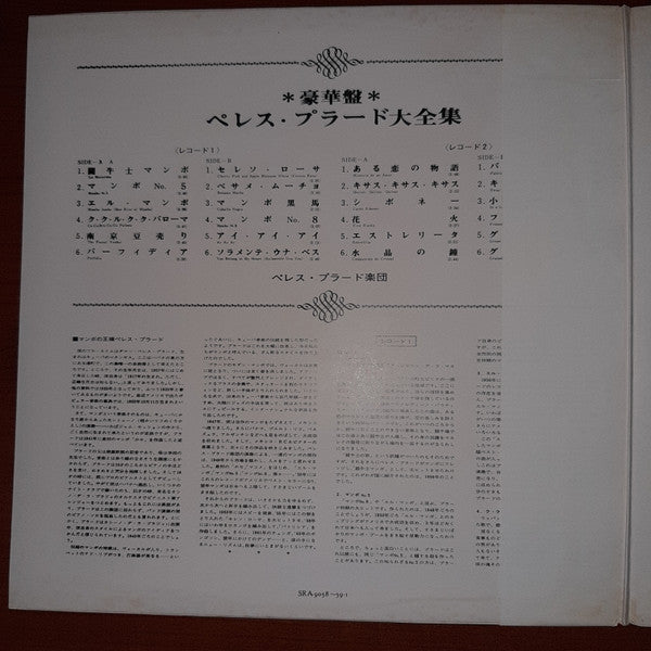 Release: Unknown Release-Vinyl-Japan-None-SRA-9058~59-6497107