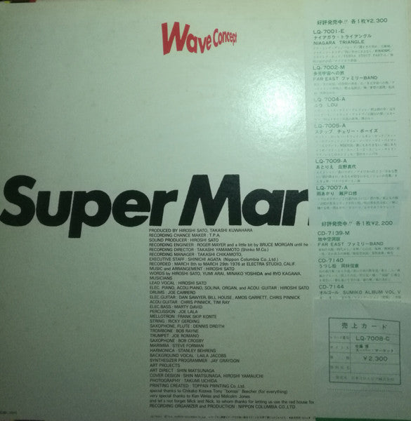 Super Market