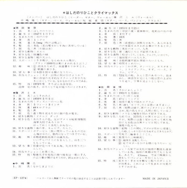 花嫁