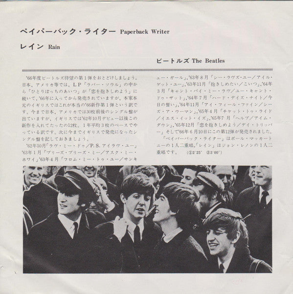 ペイパーバック・ライター = Paperback Writer / レイン = Rain