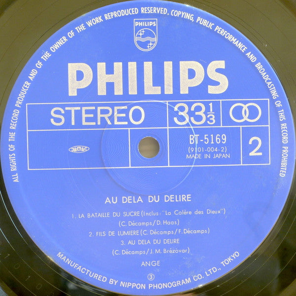 Au-delà Du Délire = 新ノア記