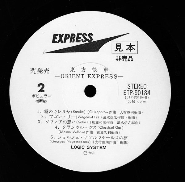 Orient Express
