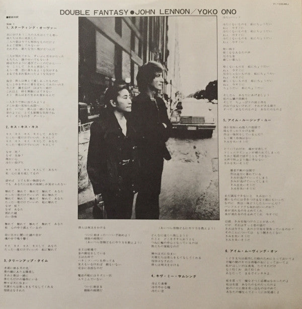 Double Fantasy = ダブル・ファンタジー