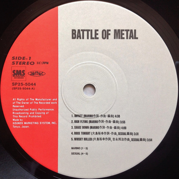 Battle Of Metal = バトル・オブ・メタル