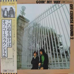 この道をゆけば ⁄ オフ・コース・ラウンド 2 = Goin' My Way Off Course Round 2