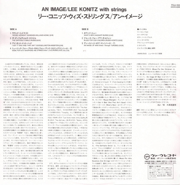An Image - Lee Konitz With Strings