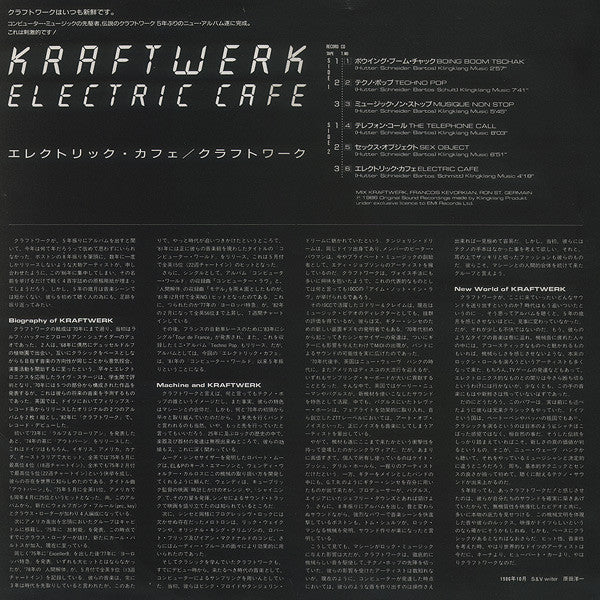 Electric Cafe