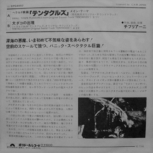 Release: Unknown Release-Vinyl-Japan-1978-DPQ6052-3149597