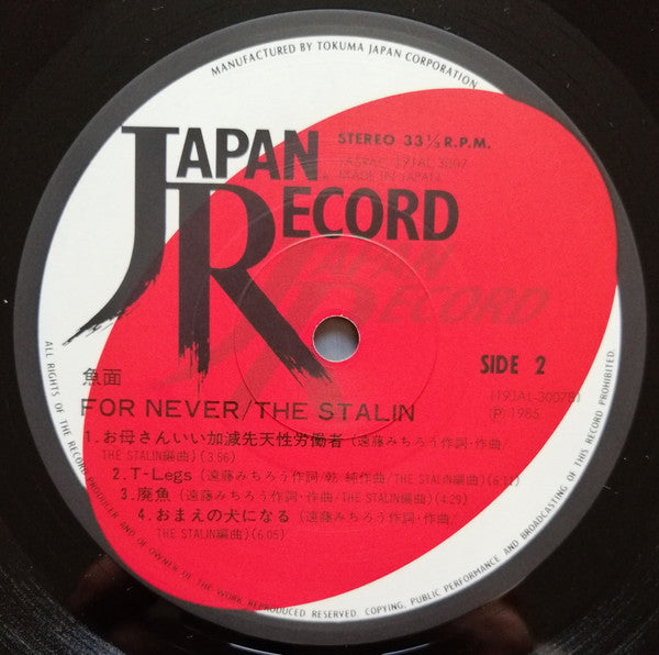 For Never