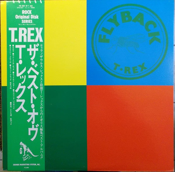 Flyback - The Best Of T. Rex