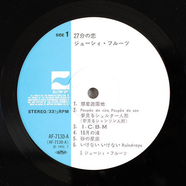 27分の恋