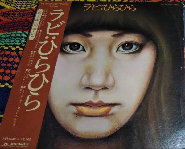 ひらひら