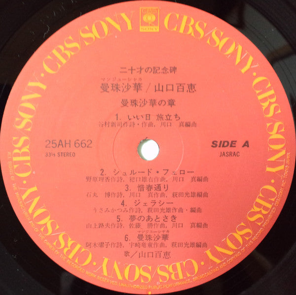 曼珠沙華