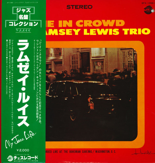 The In Crowd