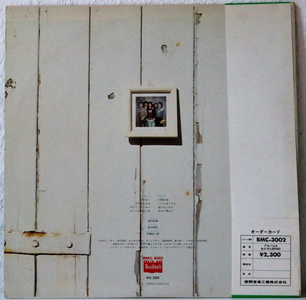 Release: Unknown Release-Vinyl-Japan-1975-BMC-3002-8203311