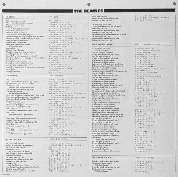Beatles For Sale = ビートルズ・フォー・セール(ビートルズ '65)