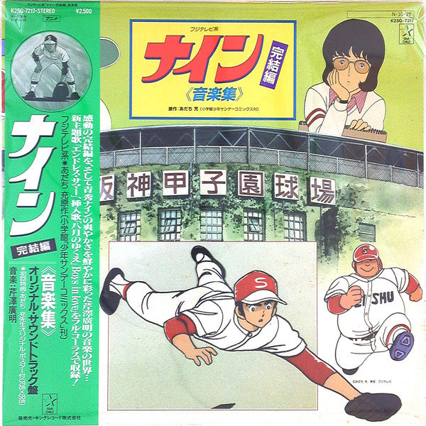 Release: Unknown Release-Vinyl-Japan-1984-K25G-7217-9085840