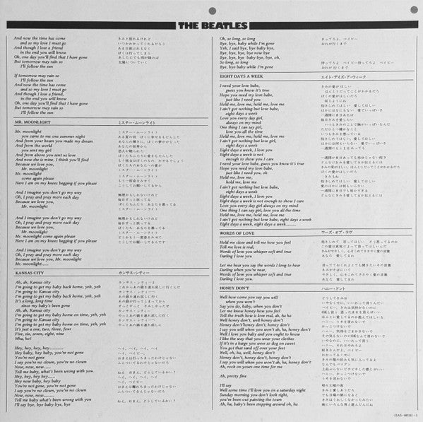 Beatles For Sale = ビートルズ・フォー・セール(ビートルズ '65)