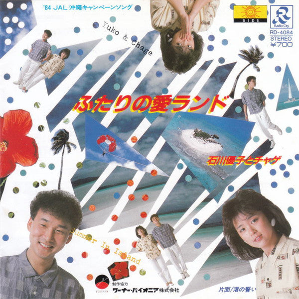Release: Unknown Release-Vinyl-Japan-1984-RD-4084-8991090