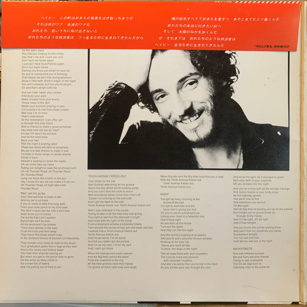 Born To Run = 明日なき暴走