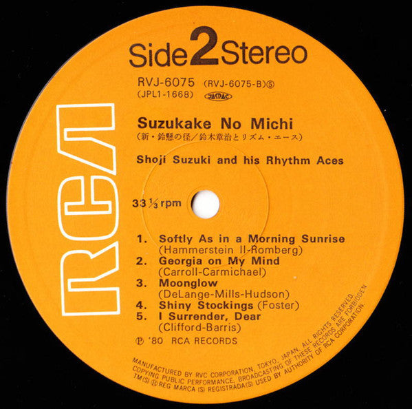 Suzukake No Michi