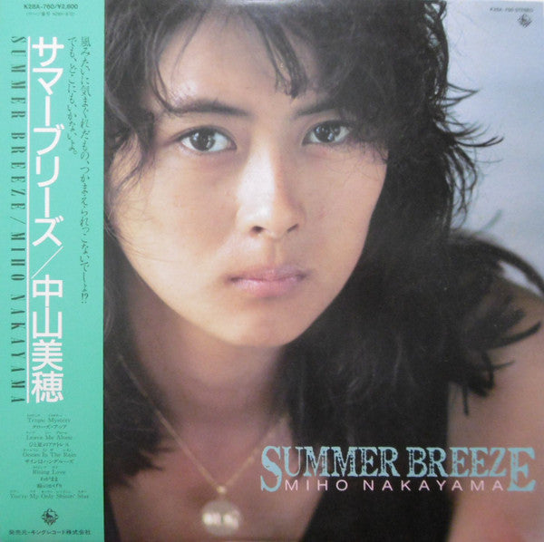 Summer Breeze