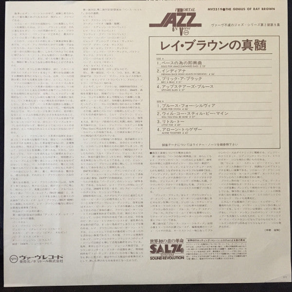 The Genius Of Ray Brown