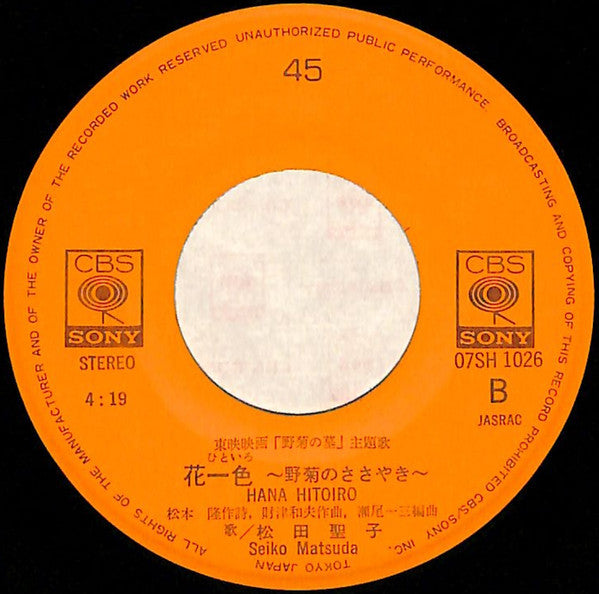 白いパラソル = Shiroi Parasol