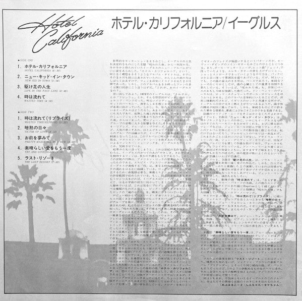 Hotel California