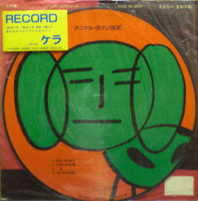 Record