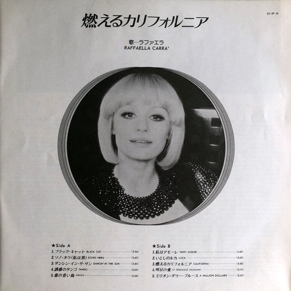 Raffaella