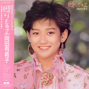贈りものII